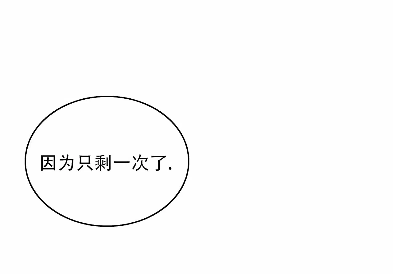 《绿色镌像》第45话 第112页