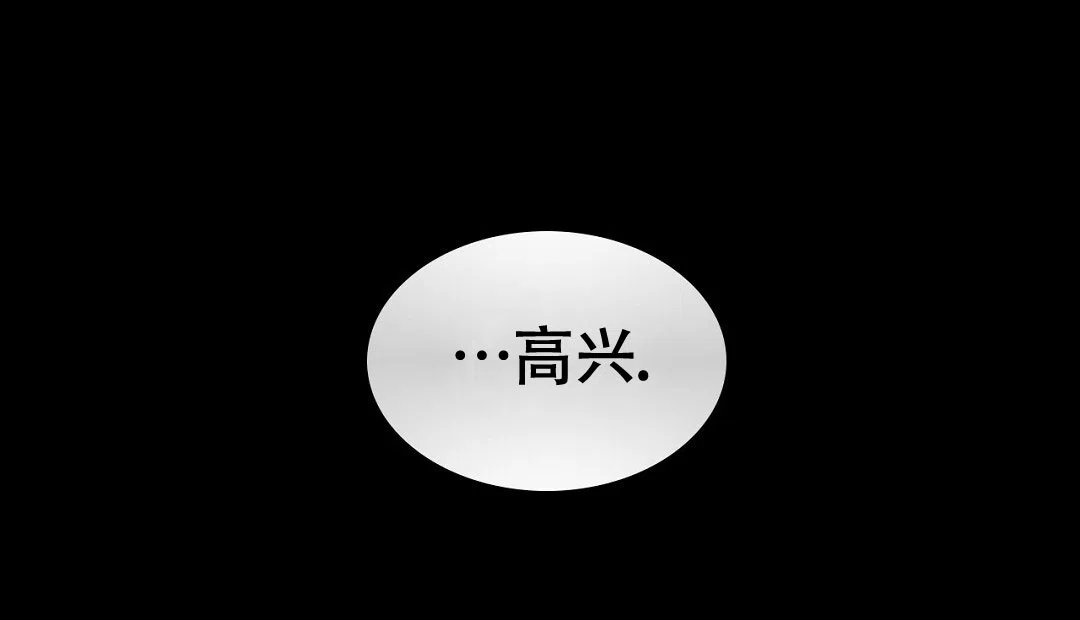 《绿色镌像》第45话 第48页
