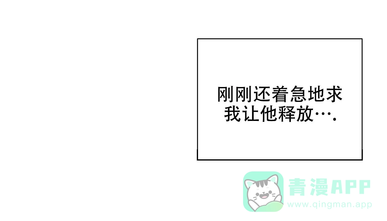 《绿色镌像》第45话 第111页