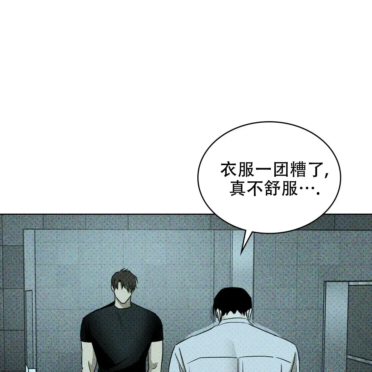 《绿色镌像》第45话 第130页