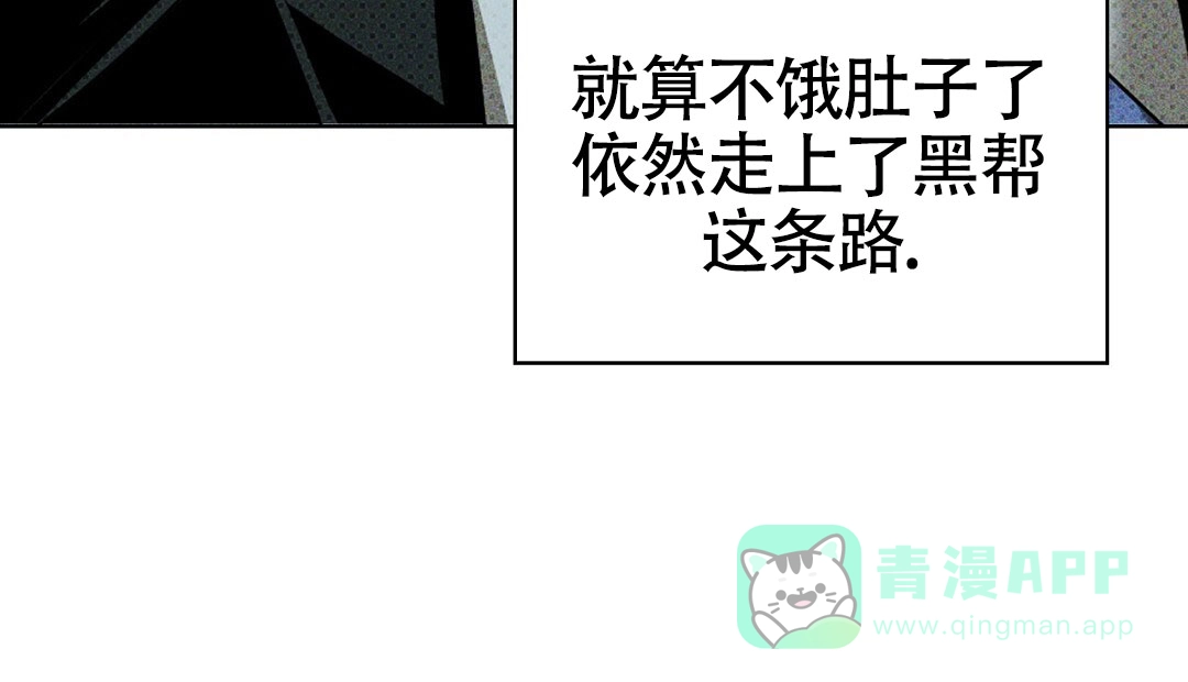 《绿色镌像》第45话 第26页