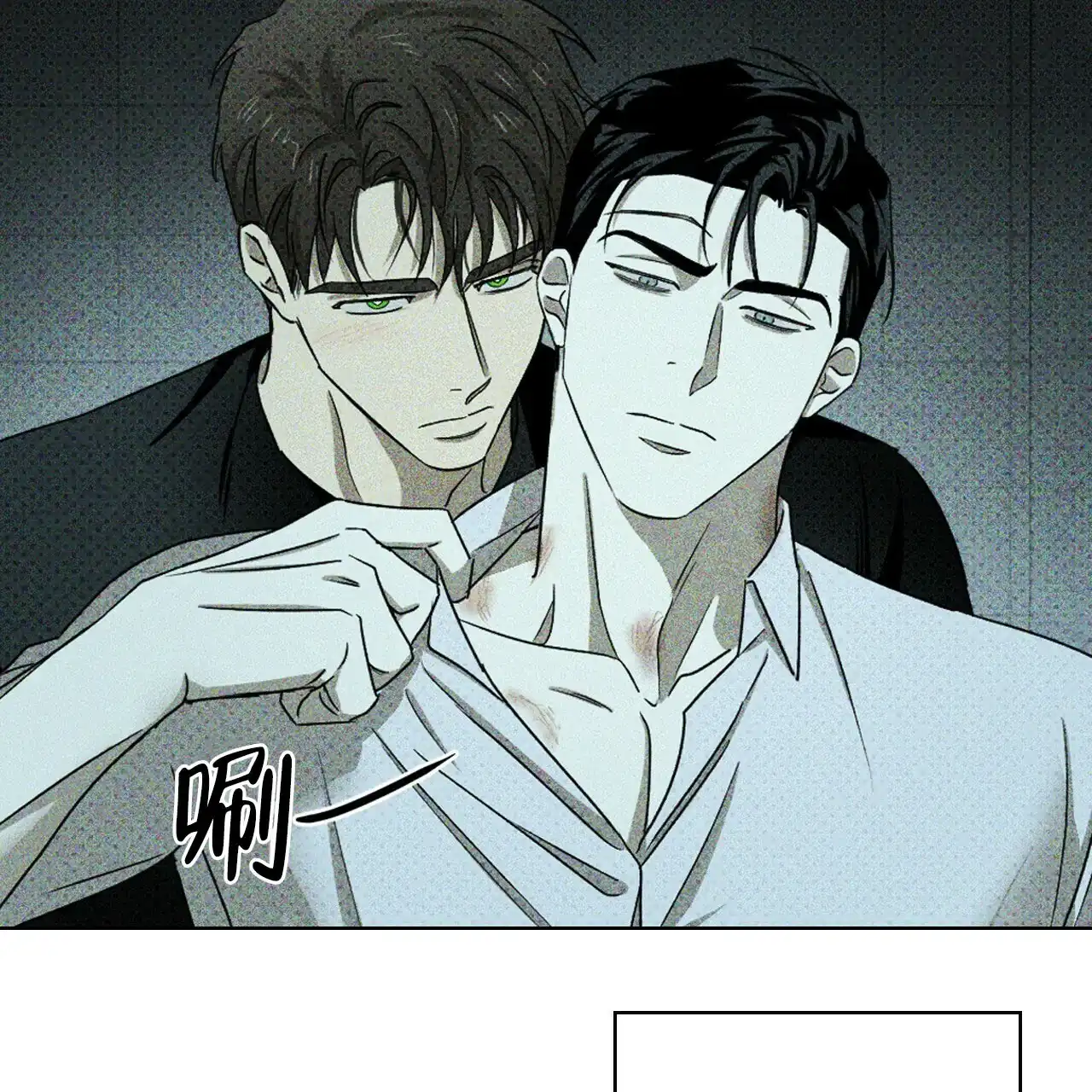 《绿色镌像》第45话 第139页
