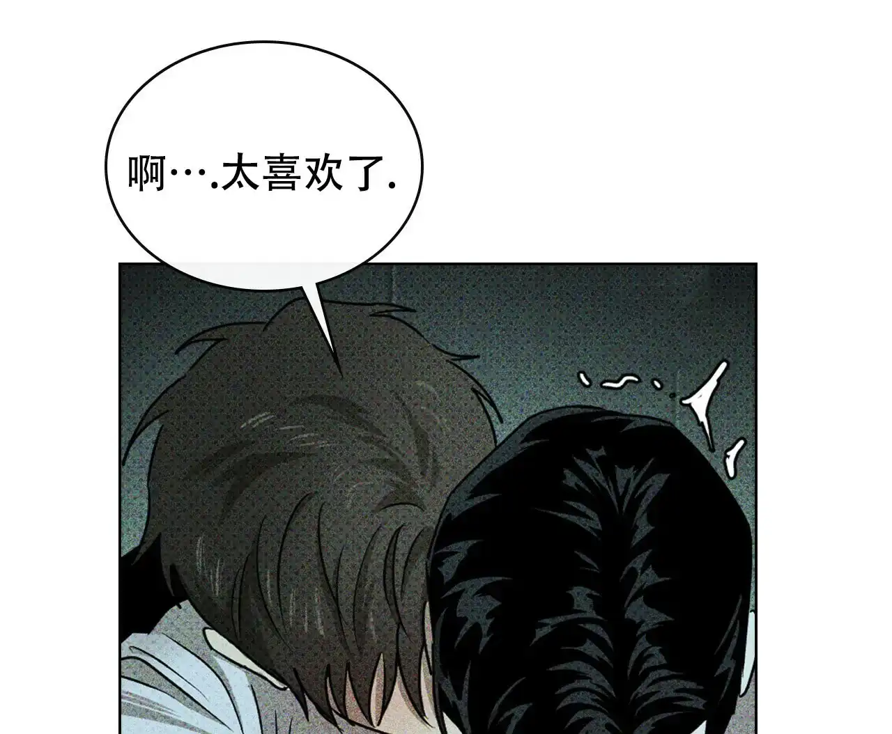 《绿色镌像》第45话 第105页
