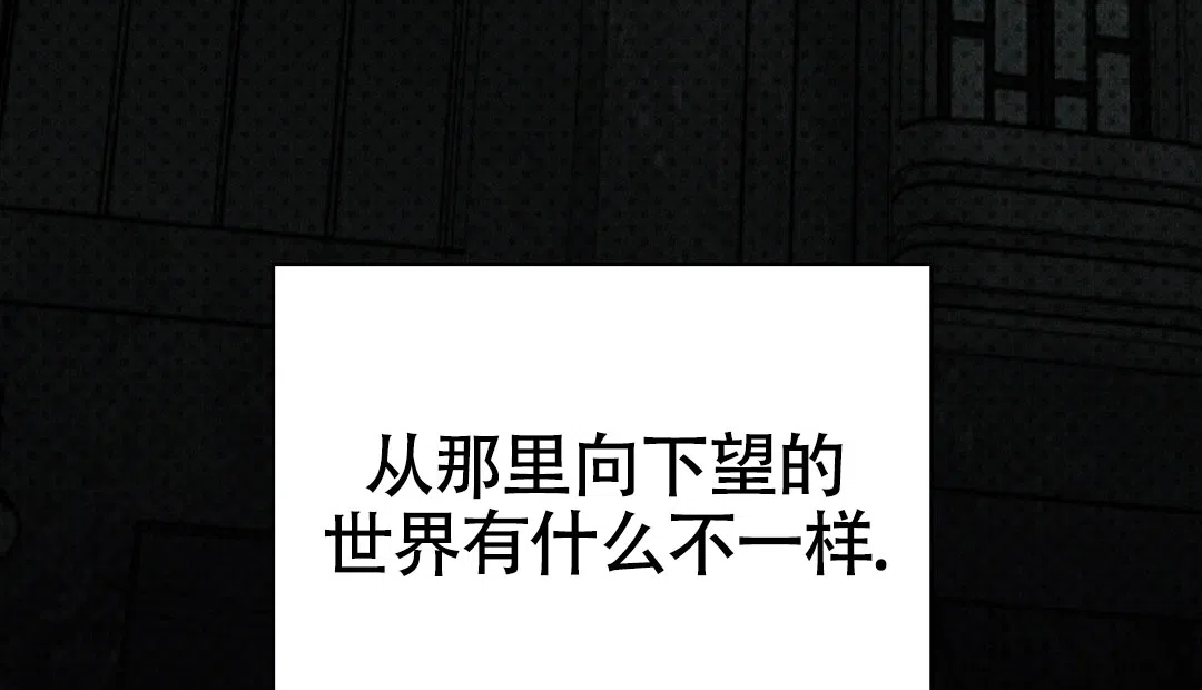 《绿色镌像》第45话 第18页