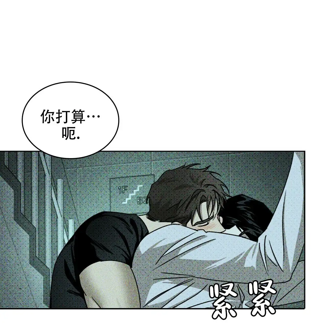 《绿色镌像》第45话 第102页
