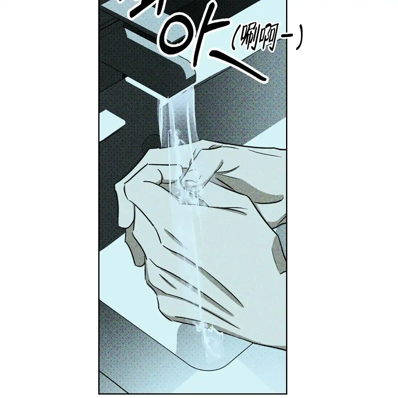 《绿色镌像》第45话 第129页