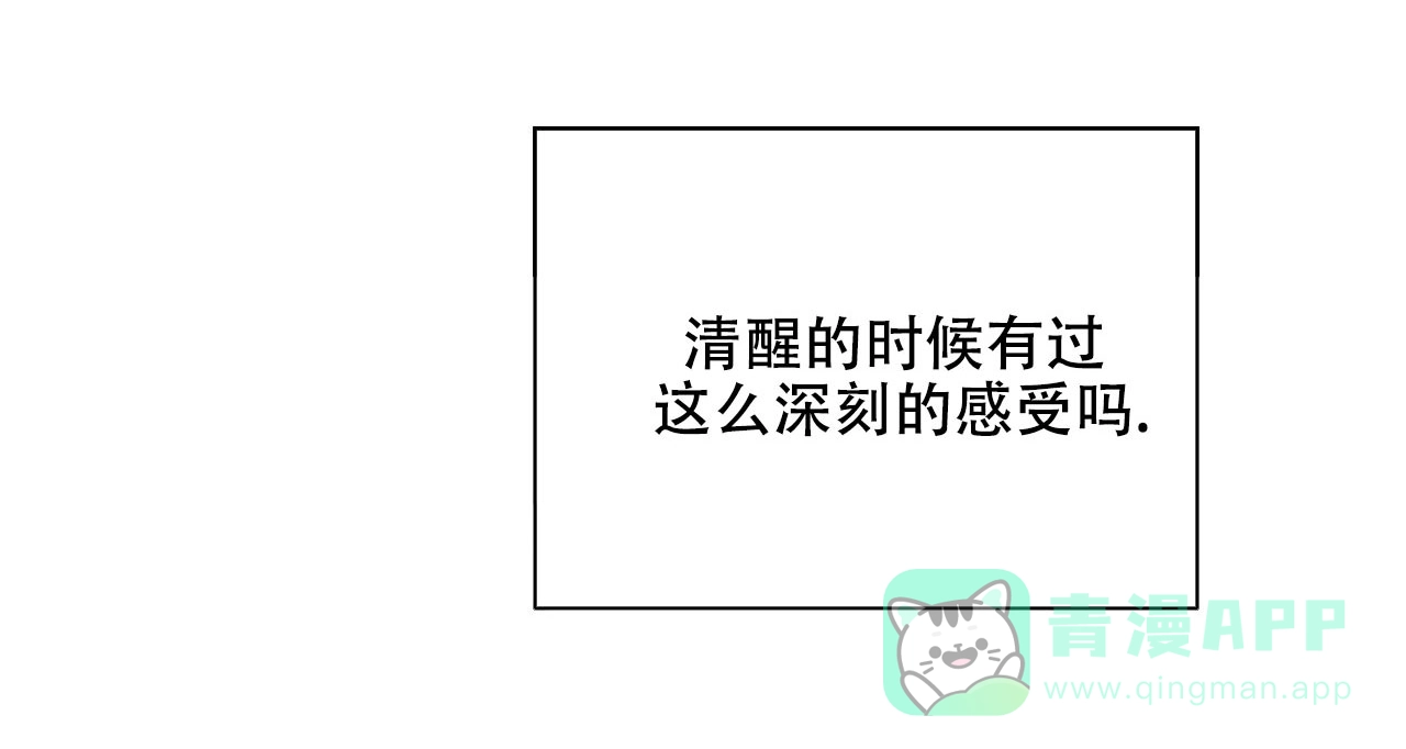 《绿色镌像》第45话 第96页
