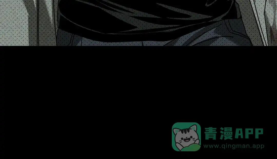《绿色镌像》第45话 第81页