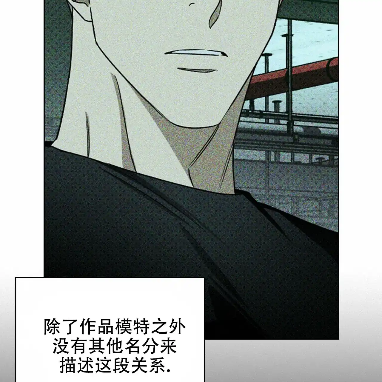 《绿色镌像》第46话 第92页