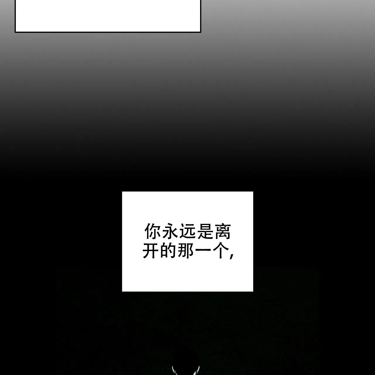 《绿色镌像》第46话 第93页