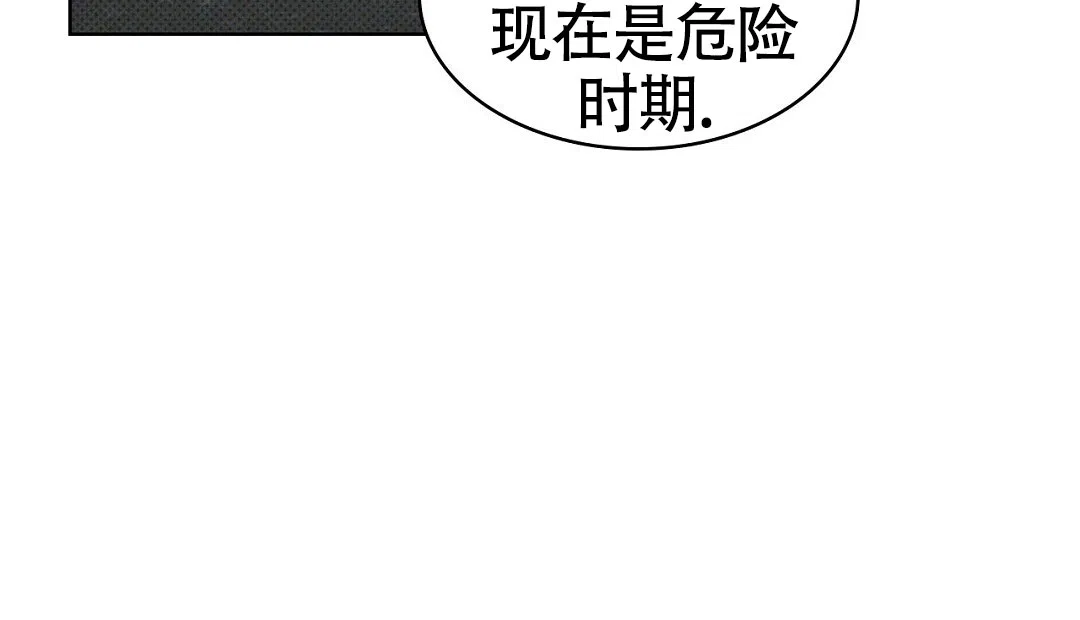 《绿色镌像》第46话 第2页