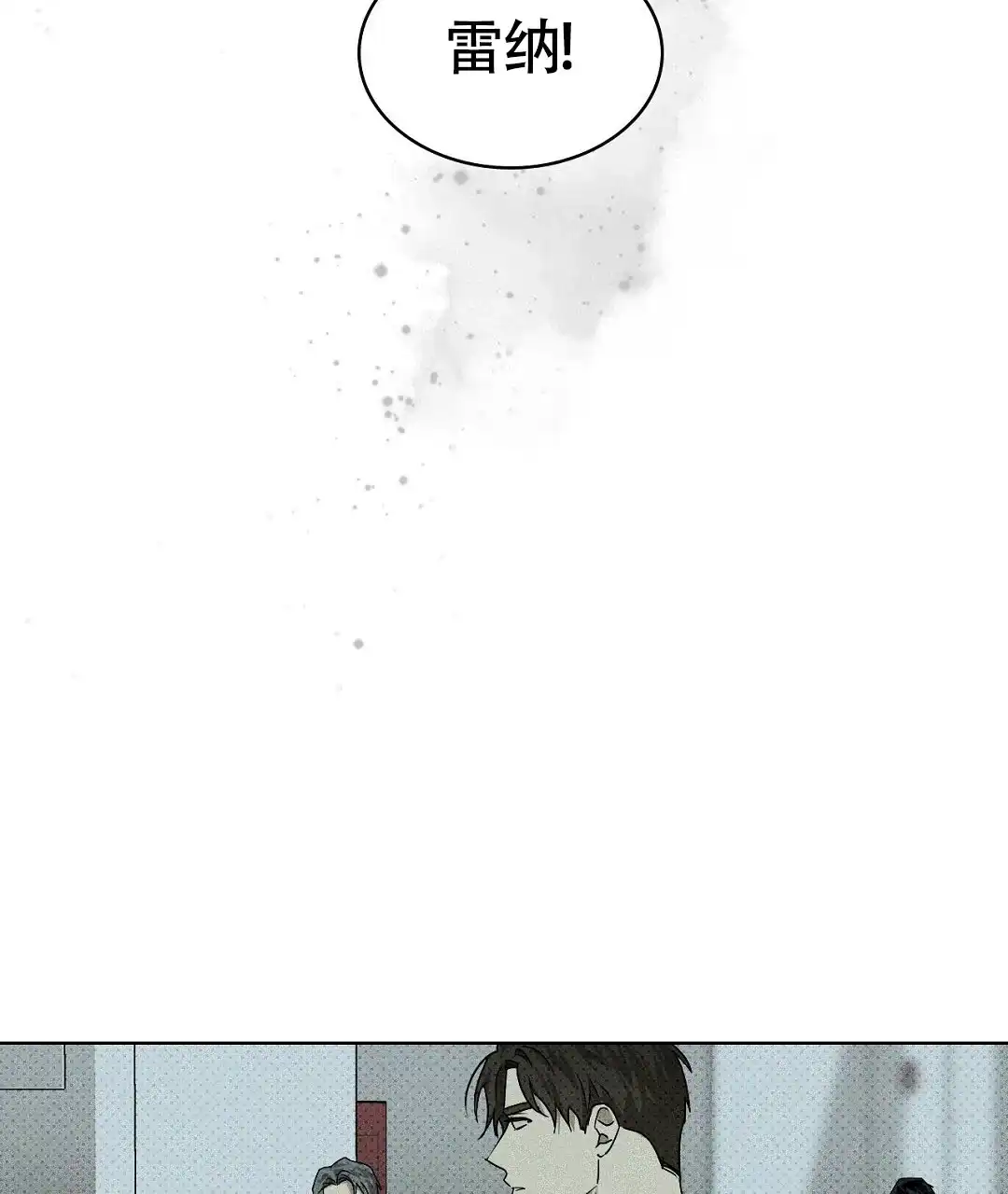 《绿色镌像》第46话 第19页