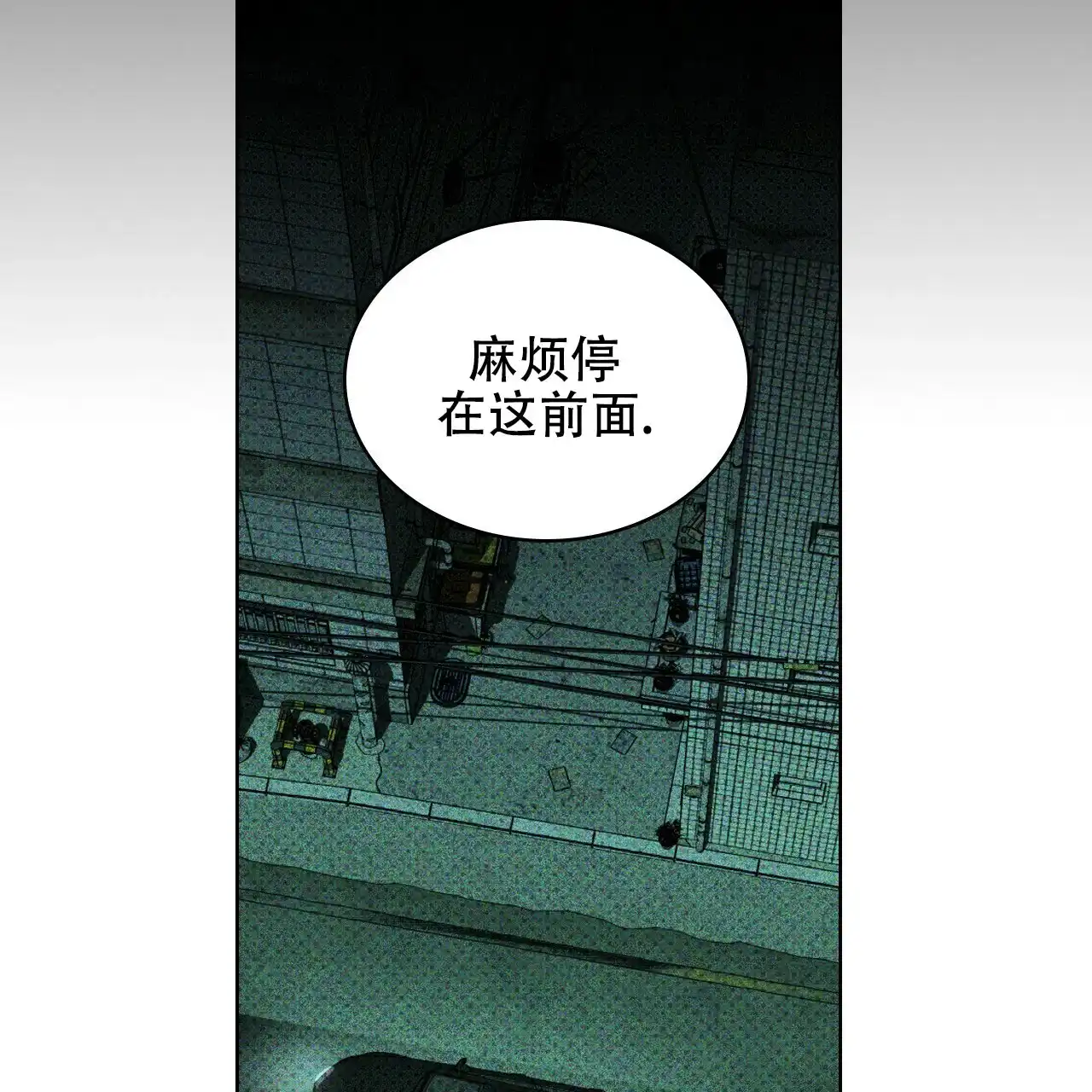 《绿色镌像》第46话 第134页