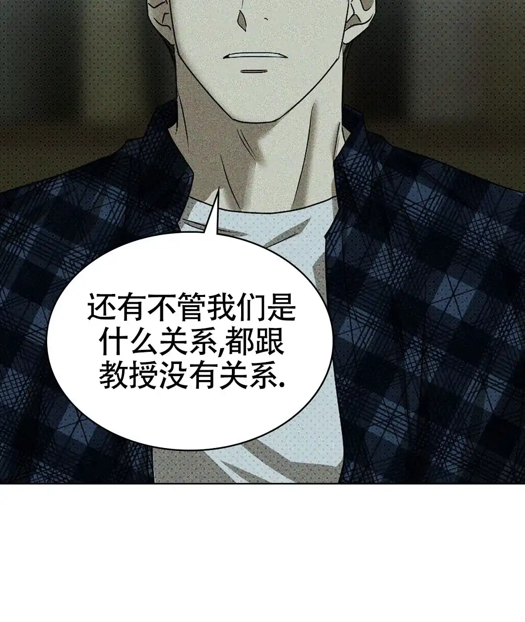 《绿色镌像》第46话 第44页