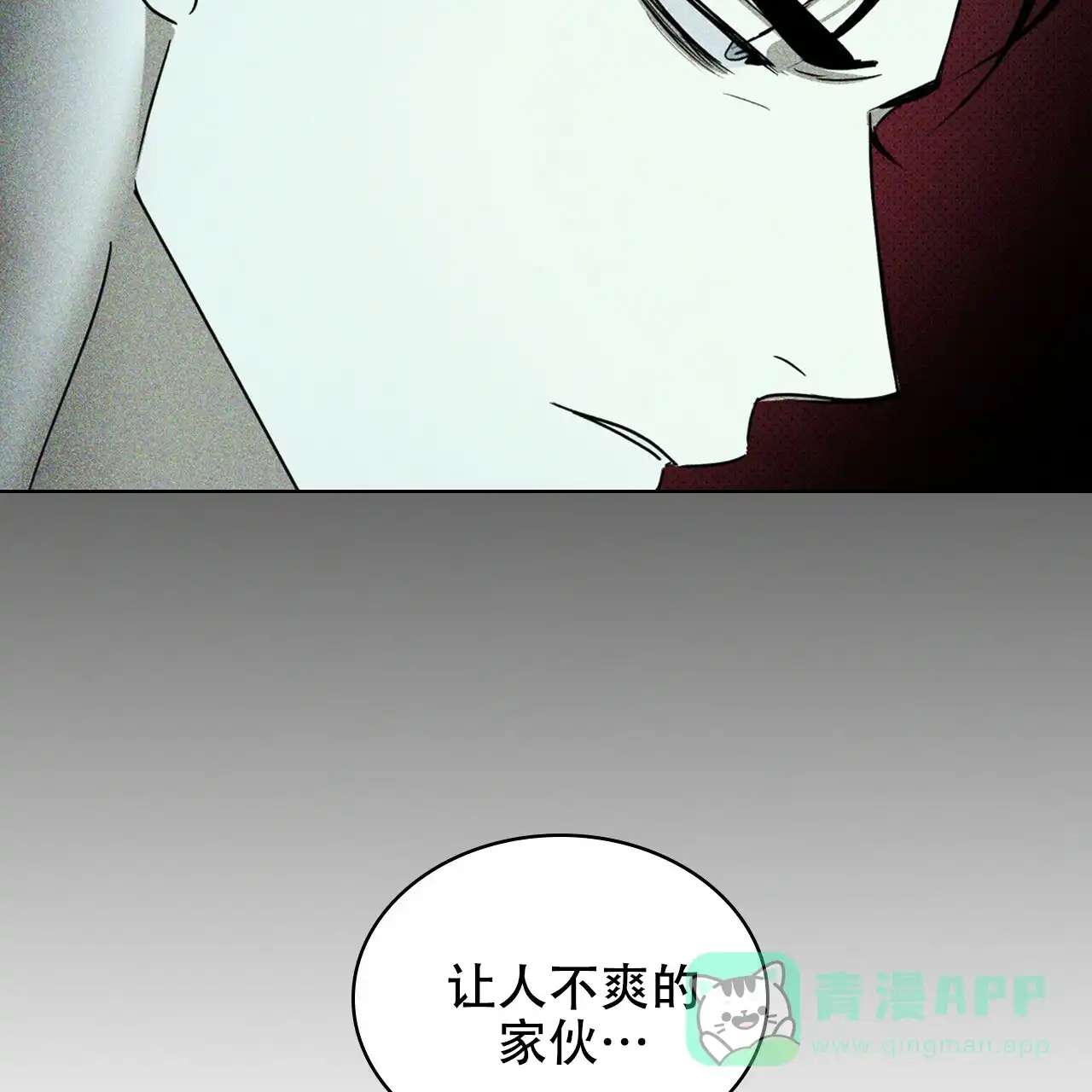 《绿色镌像》第46话 第146页