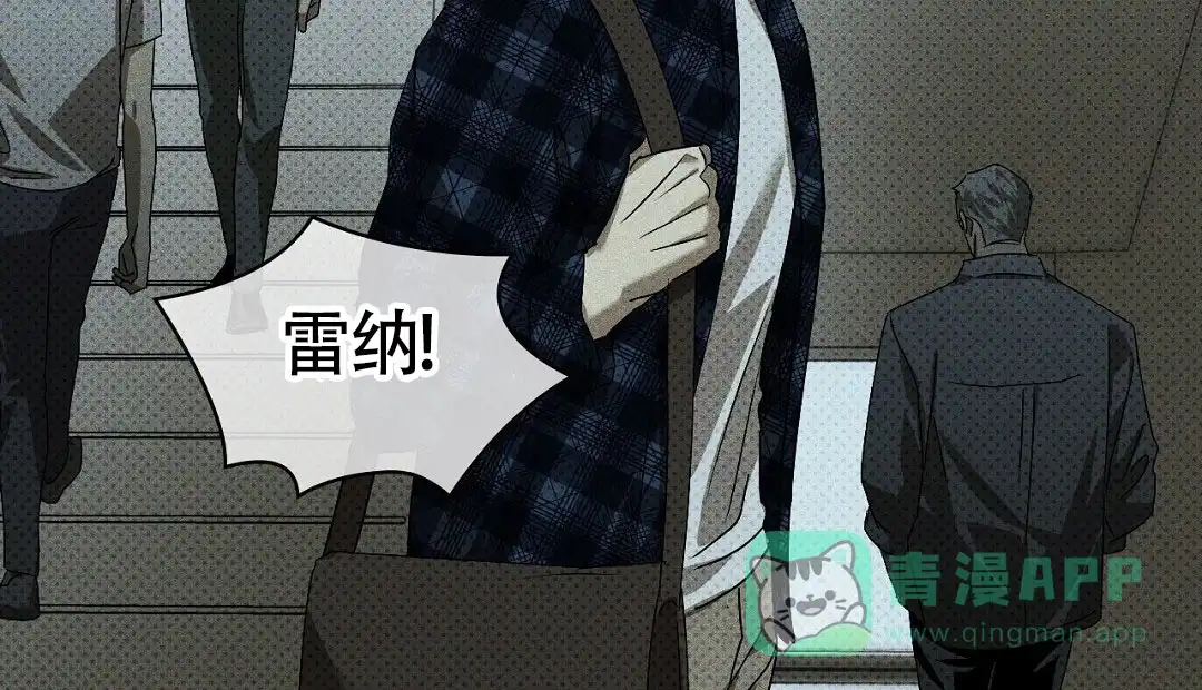 《绿色镌像》第46话 第51页