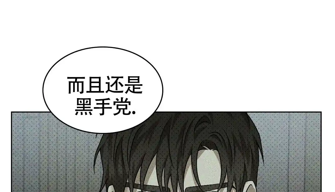 《绿色镌像》第46话 第25页