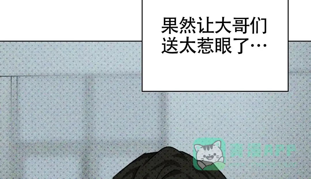 《绿色镌像》第46话 第16页