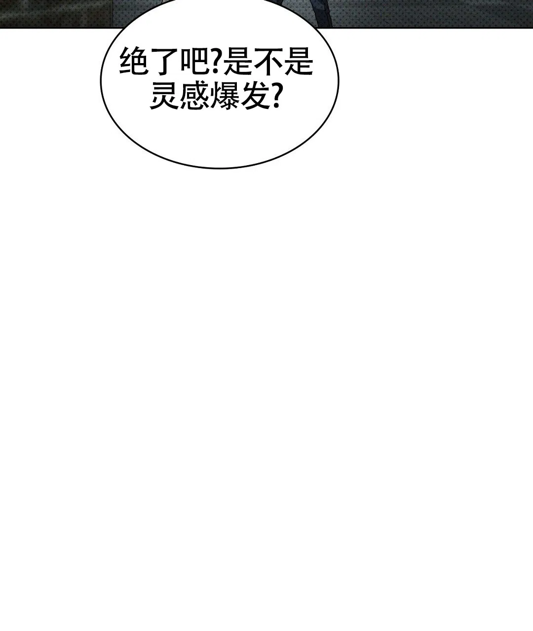 《绿色镌像》第46话 第65页