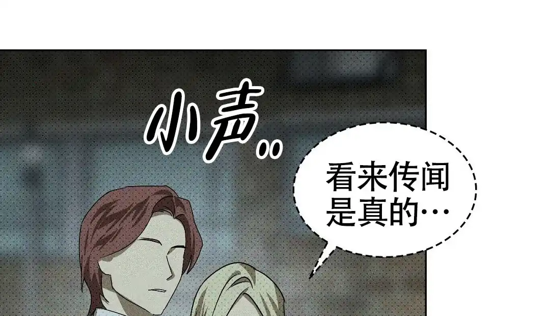 《绿色镌像》第46话 第14页