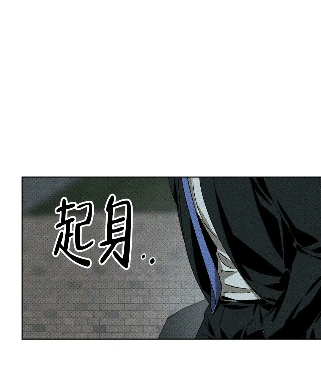 《绿色镌像》第46话 第73页