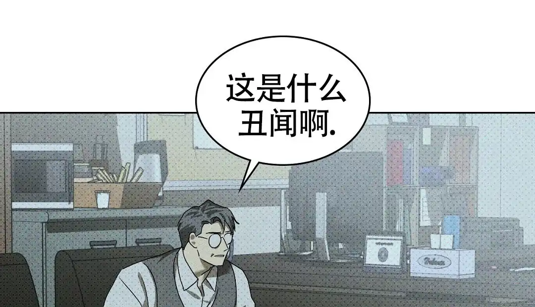 《绿色镌像》第46话 第27页