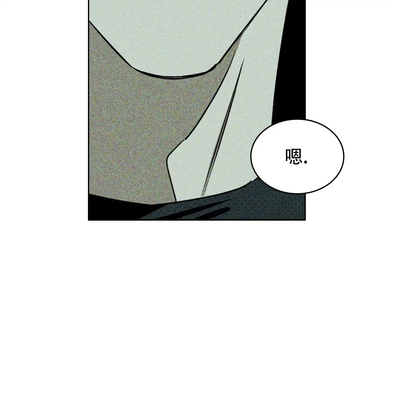 《绿色镌像》第46话 第123页