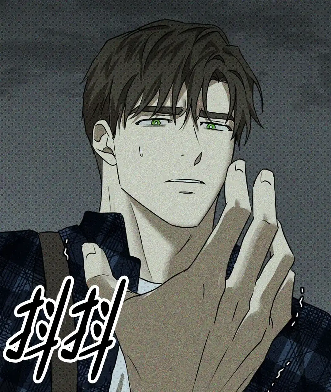 《绿色镌像》第46话 第67页