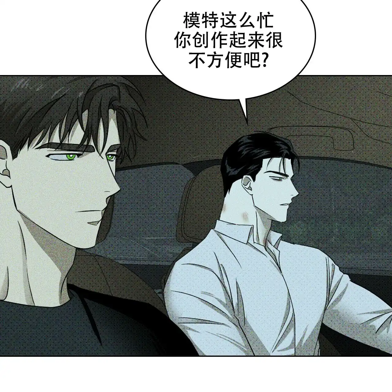 《绿色镌像》第46话 第108页