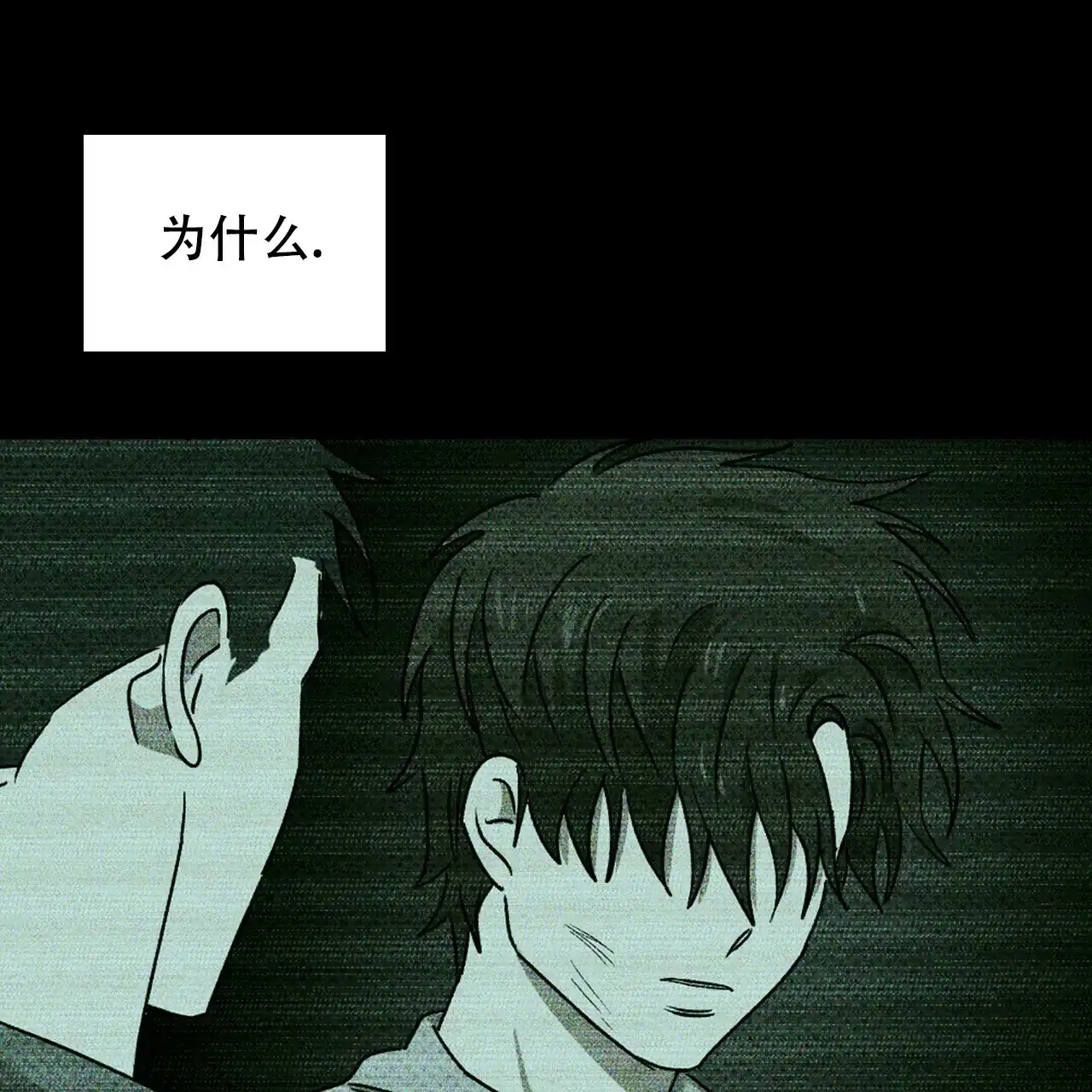 《绿色镌像》第46话 第132页
