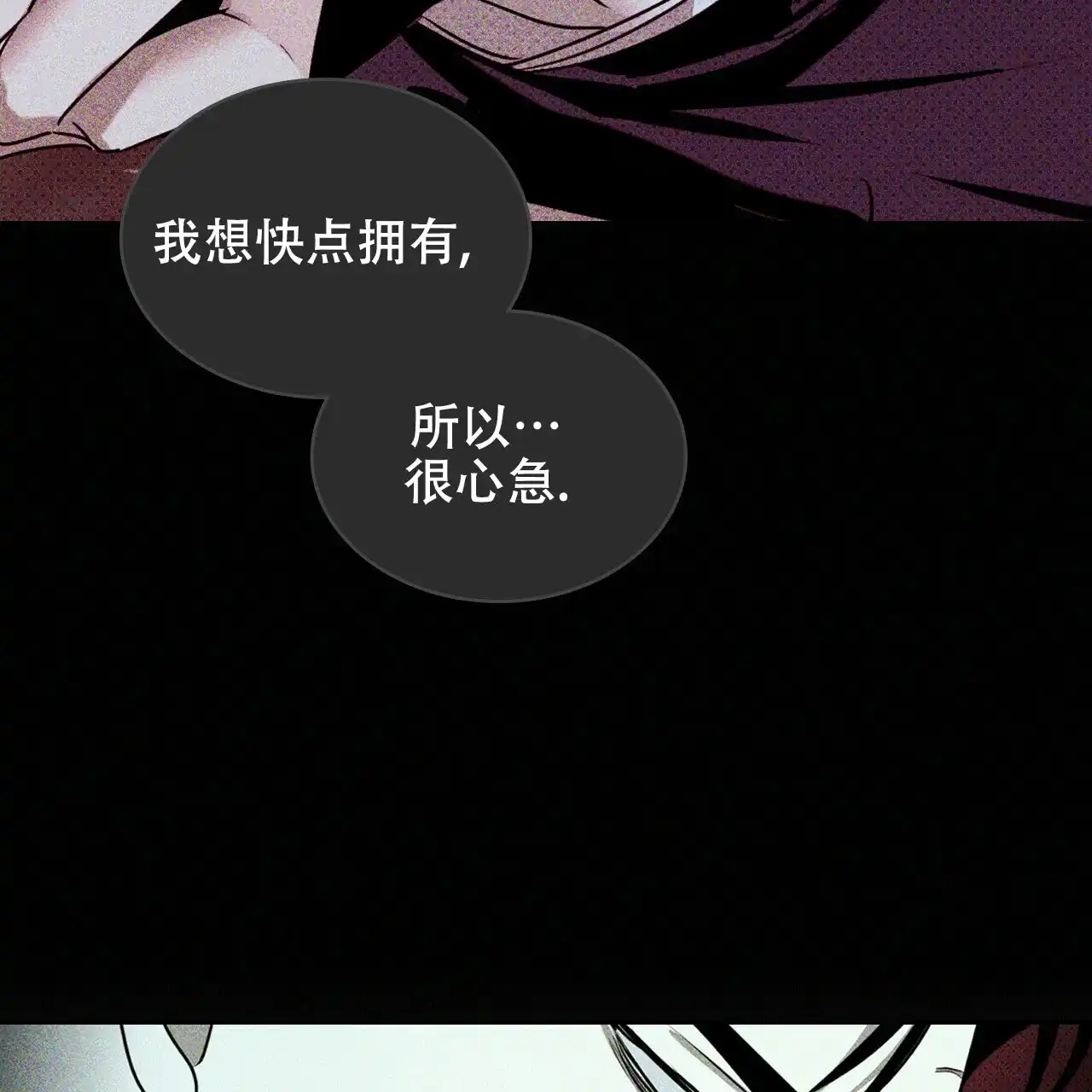 《绿色镌像》第46话 第145页