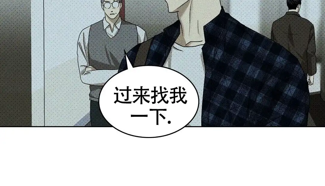《绿色镌像》第46话 第20页