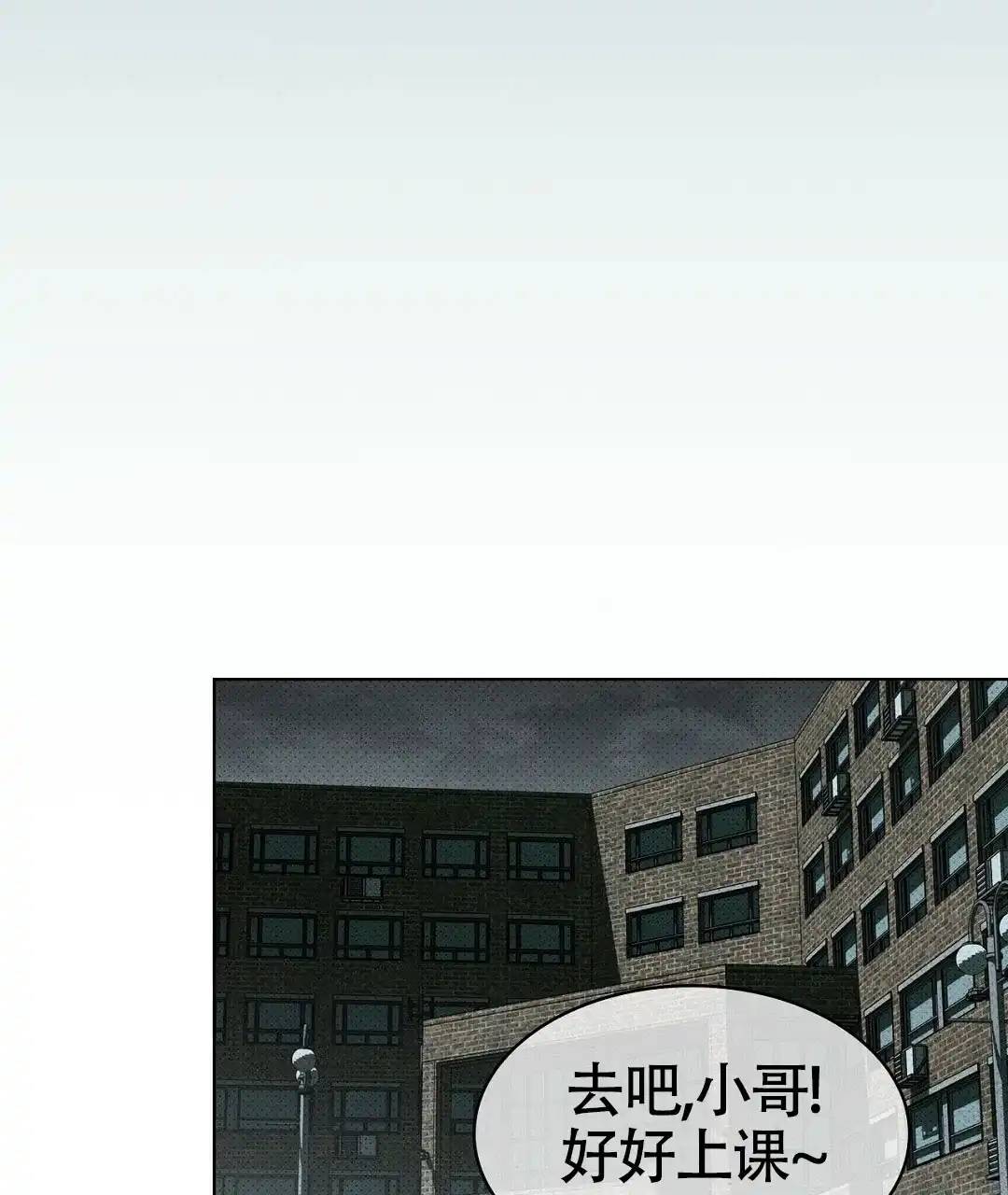 《绿色镌像》第46话 第9页