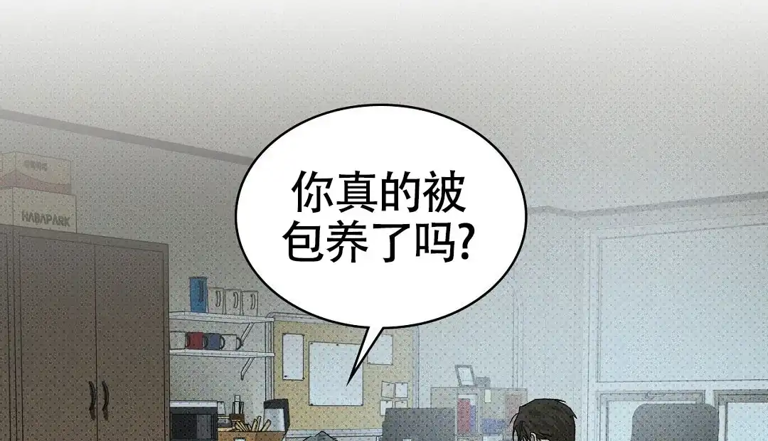 《绿色镌像》第46话 第23页