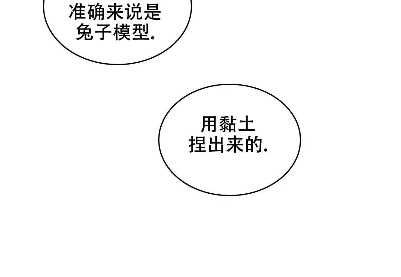 《绿色镌像》第46话 第120页