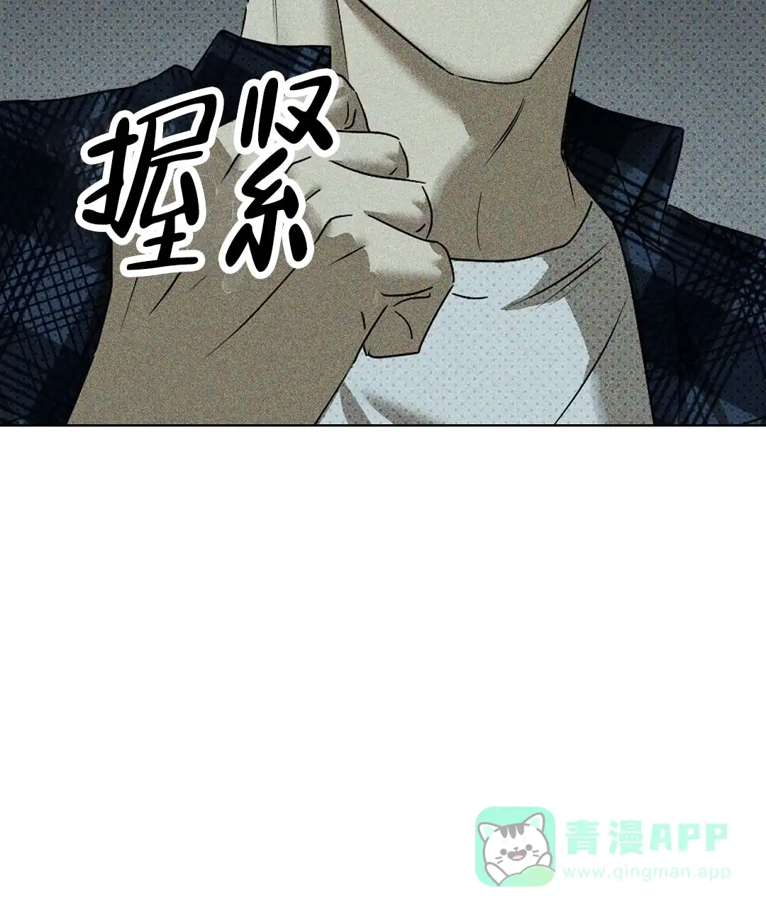 《绿色镌像》第46话 第71页