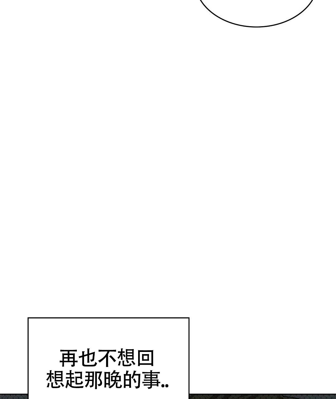 《绿色镌像》第46话 第69页