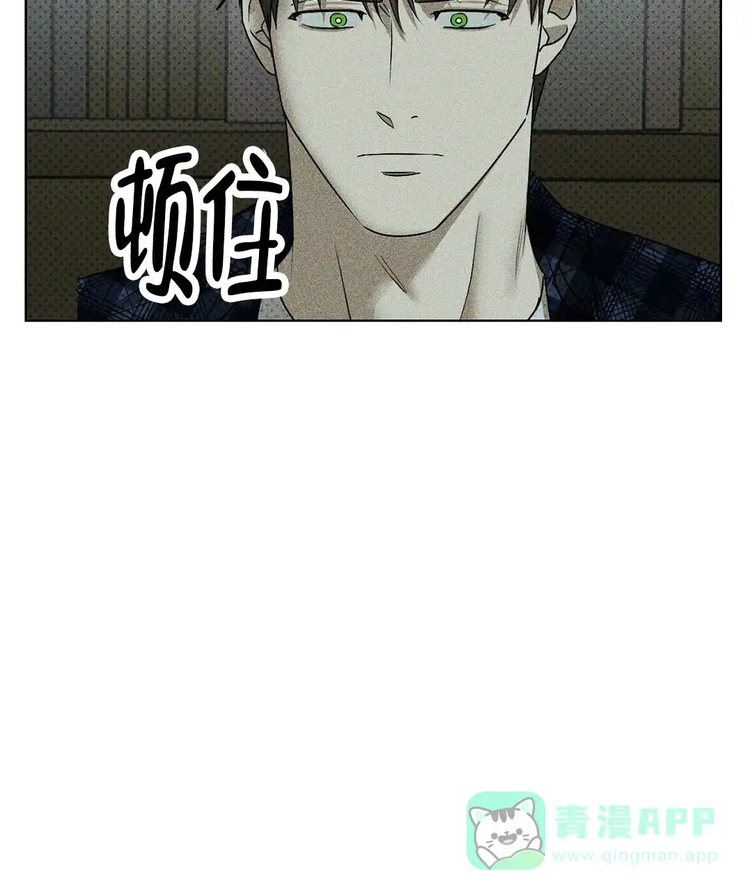 《绿色镌像》第46话 第26页