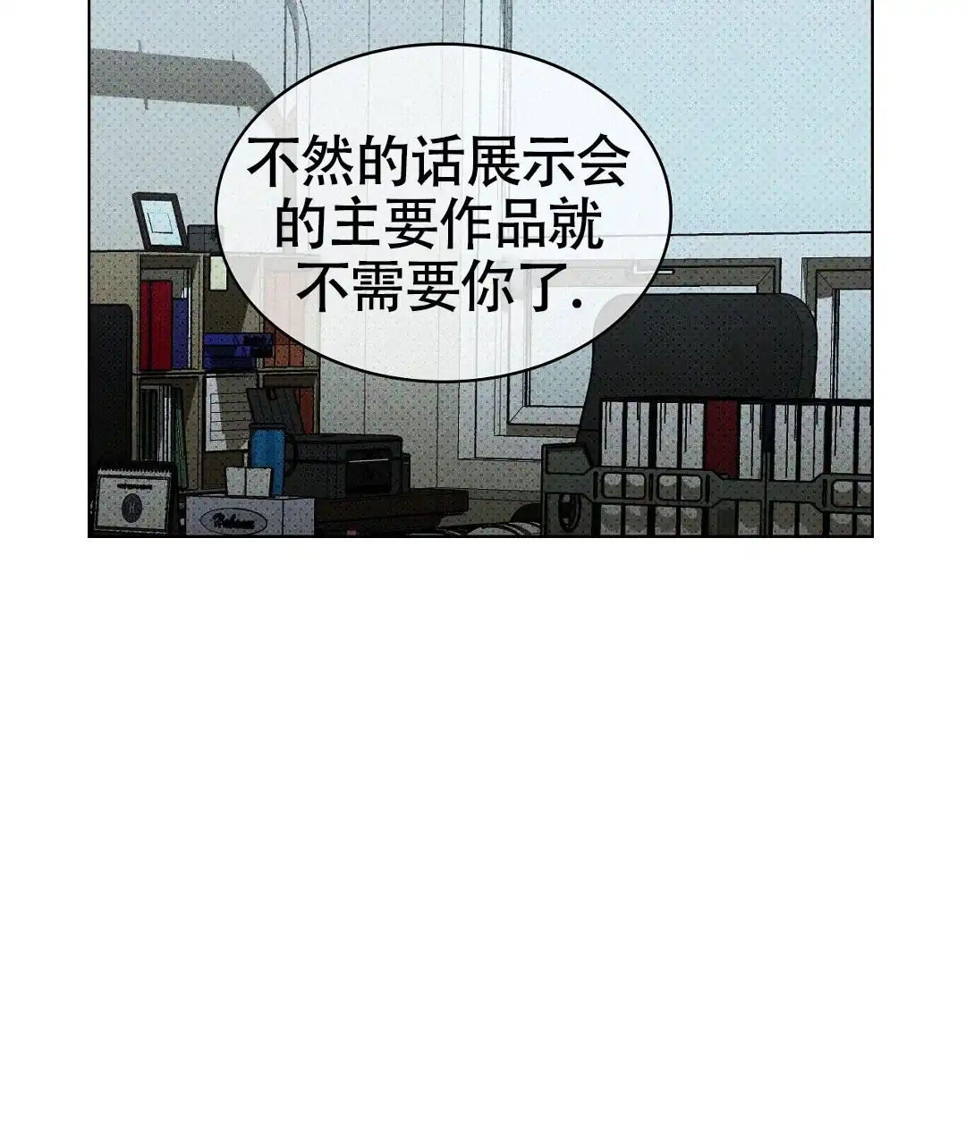 《绿色镌像》第46话 第30页
