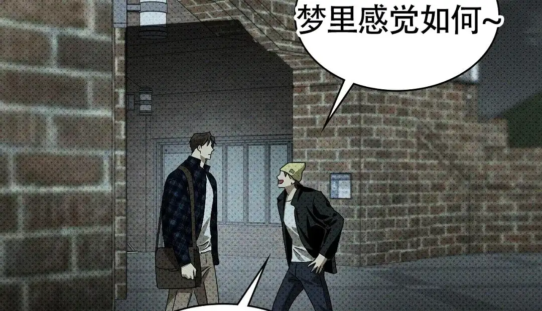《绿色镌像》第46话 第64页