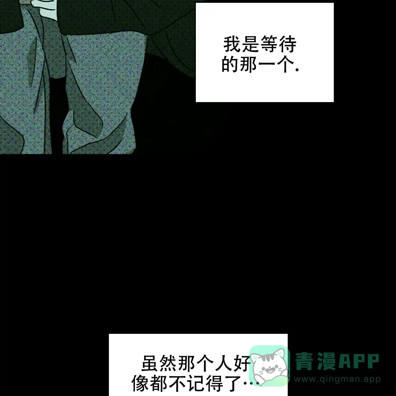 《绿色镌像》第46话 第96页
