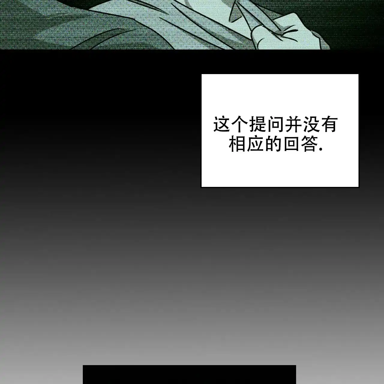 《绿色镌像》第46话 第133页