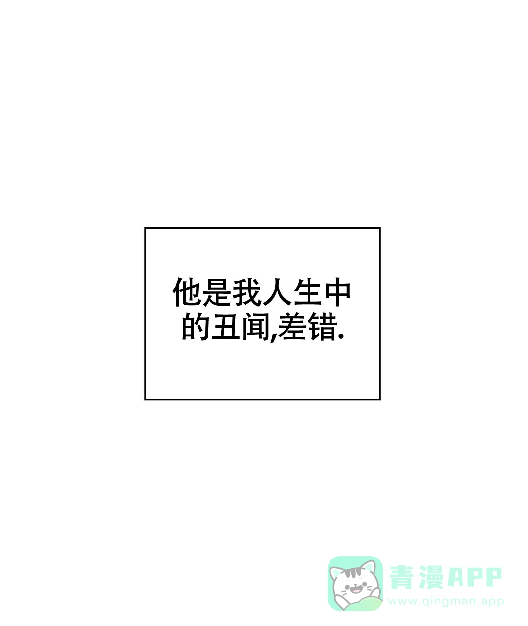 《绿色镌像》第46话 第36页