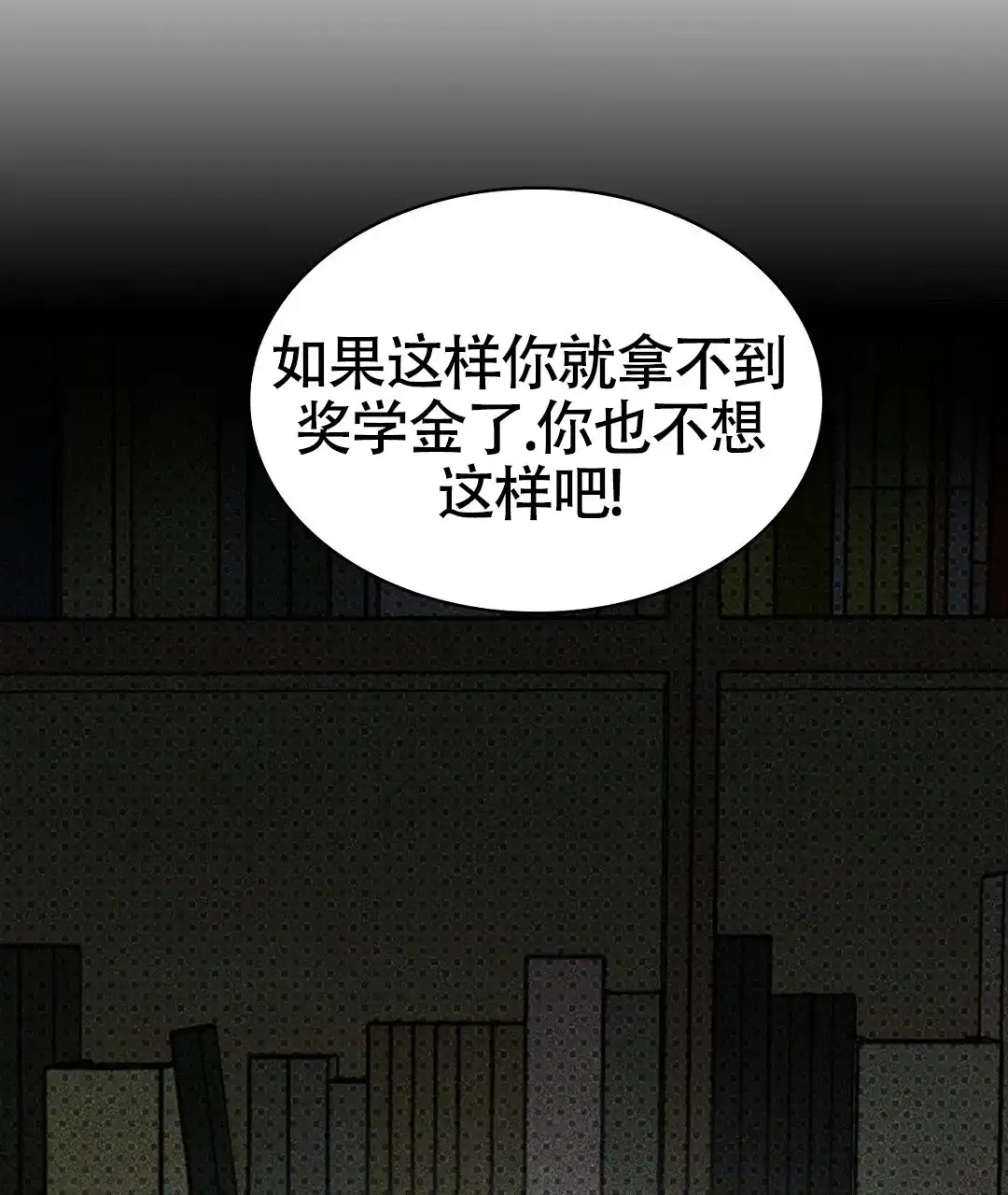 《绿色镌像》第46话 第32页
