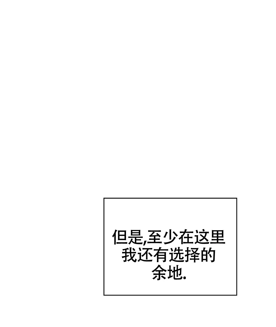《绿色镌像》第46话 第42页