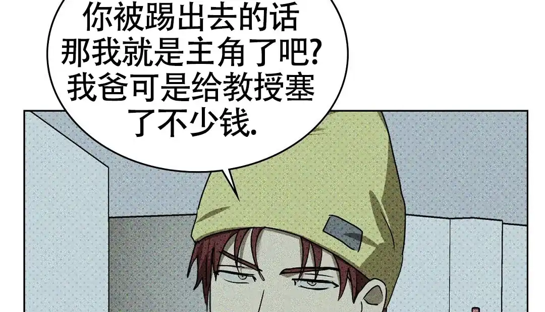 《绿色镌像》第46话 第55页