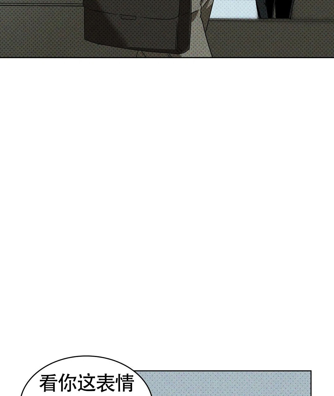 《绿色镌像》第46话 第52页