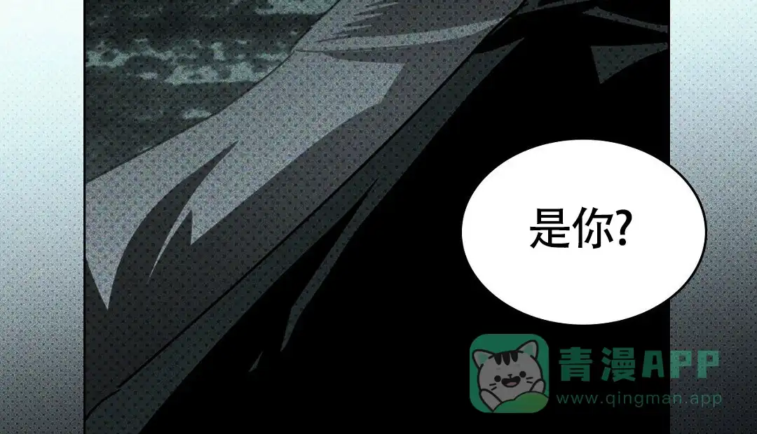 《绿色镌像》第46话 第81页