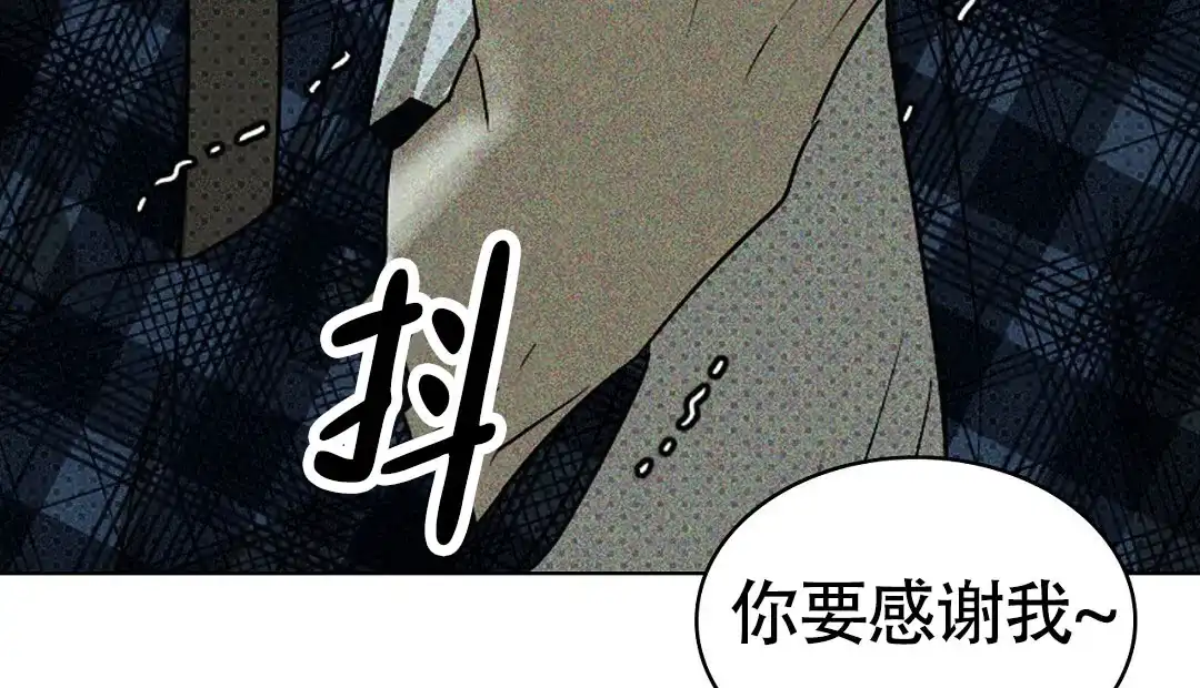 《绿色镌像》第46话 第68页