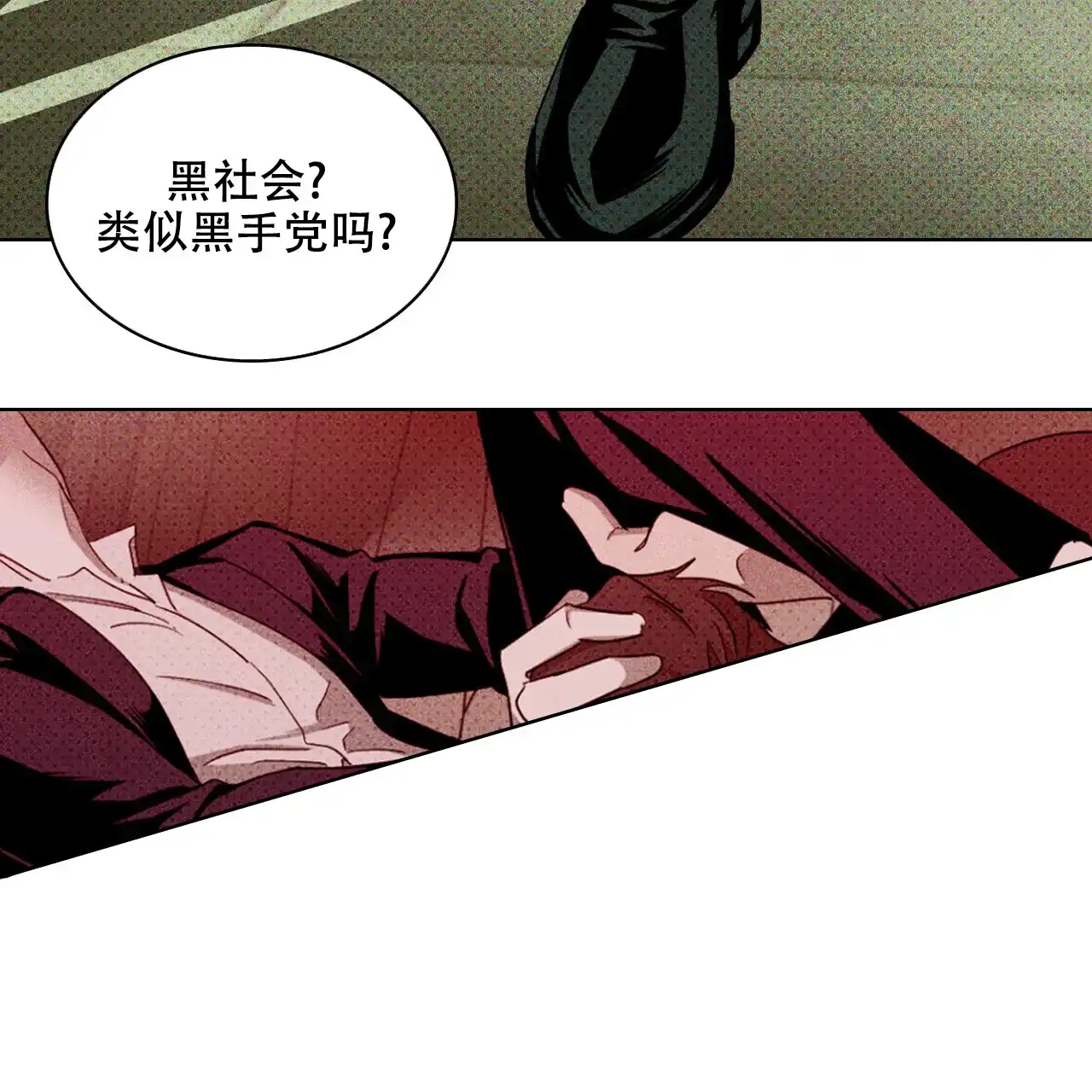 《绿色镌像》第47话 第114页
